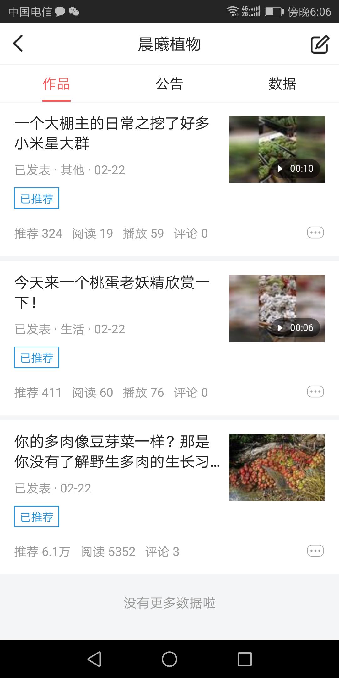 帮你快速入门头条新人必看,如何度过头条号新手期