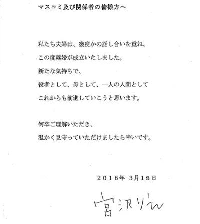 宫泽理惠老公森田刚 (宫泽理惠老公森田刚年轻的样子)