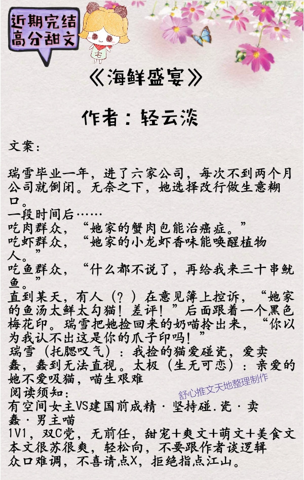 最新完结高分甜宠文,甜宠文完结无虐高甜宠文快穿