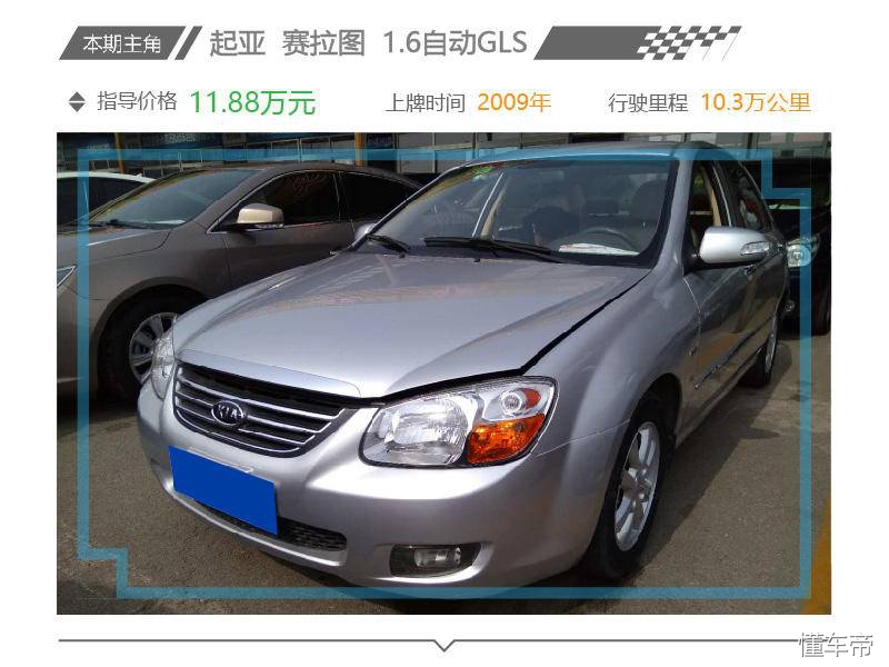 快把车商逼疯了！3.2万拿下家用代步“神车”，捡漏还是入坑？