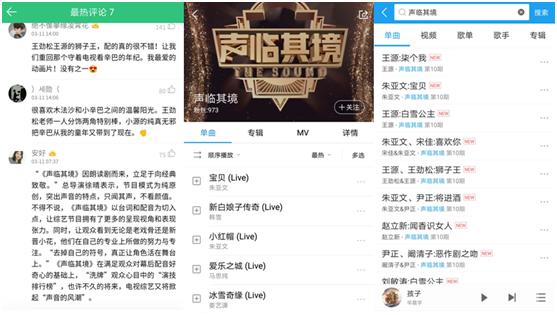 声临其境在线收听,声音盛典声临其境