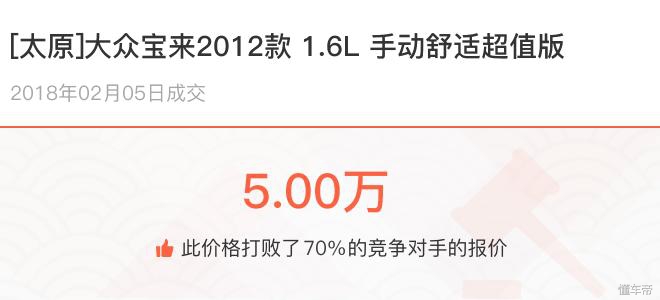宁波大众宝来二手车1到2万左右,宁波12款大众宝来值多少钱