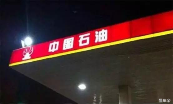 中国有哪些山寨加油站,各地山寨加油站