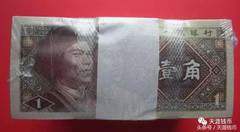 第四套一角纸币三冠收藏价值,第四套人民币壹角三冠号