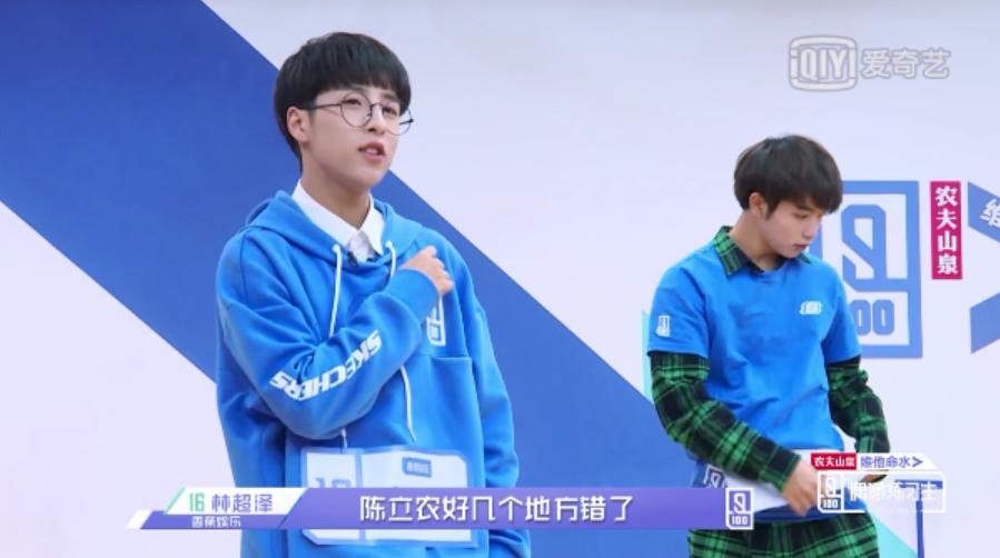 林彦俊谈陈立农太成熟,林彦俊安慰陈立农时说的话