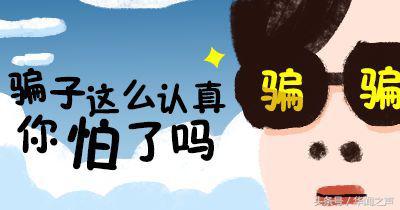 有一个完整闭环，正利用手机APP连续不断地收割*赚网**韭菜的智商税