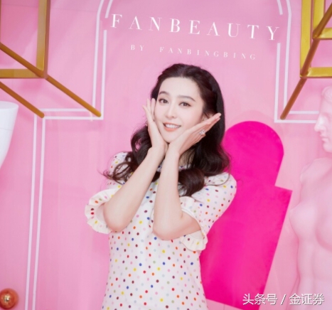 带货王范冰冰下海设立自创品牌