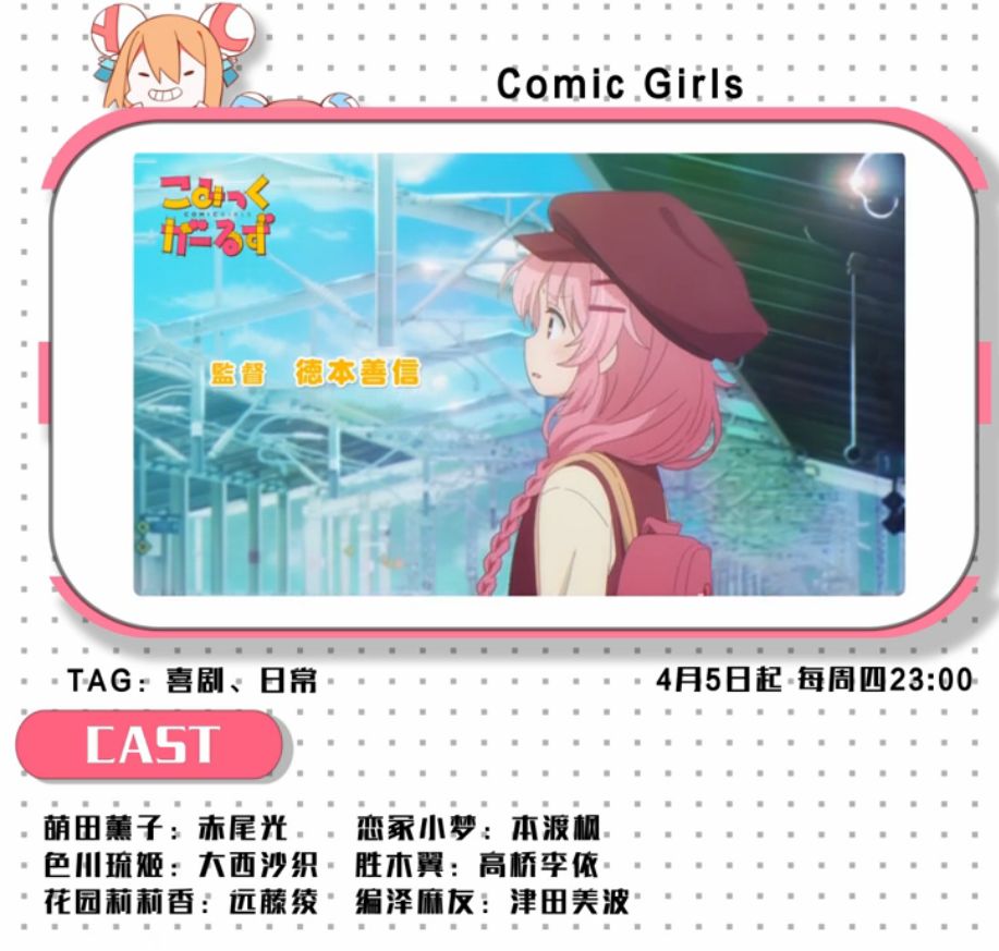 2020年四月新番是哪部,4月新番更新列表