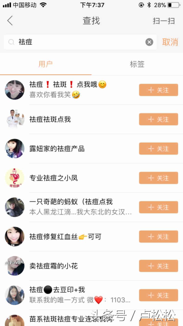 快手，抖音，美拍打造个人IP精准引流！