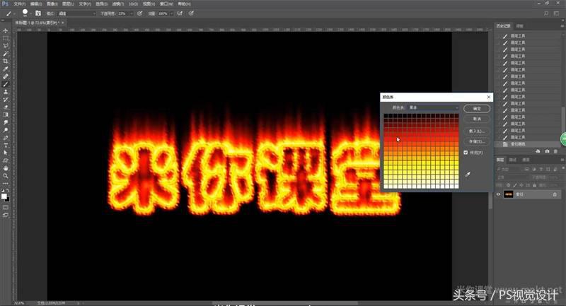 ae文字火焰效果,剪映制作火焰文字