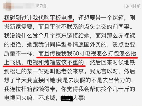 好气！出去旅个游，同事却要我带12罐奶粉30个包，还要分期付款