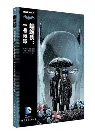 当蝙蝠侠和超人相遇,当蝙蝠侠遇到迈克尔迈尔斯