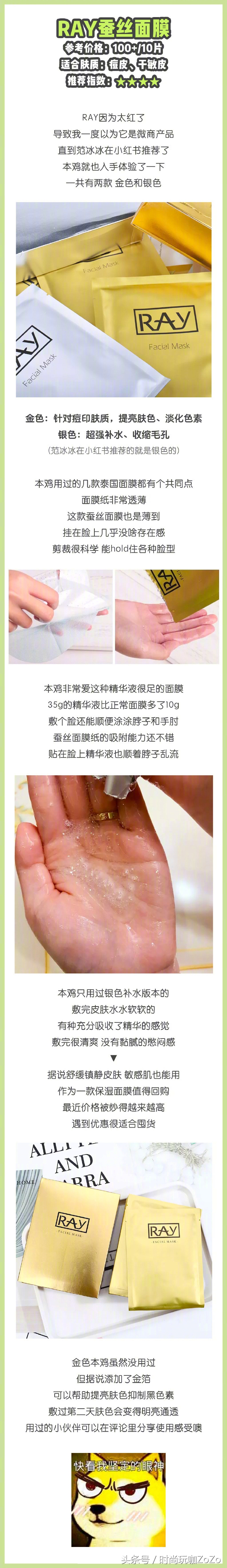 泰国明星面膜,泰国爆款面膜