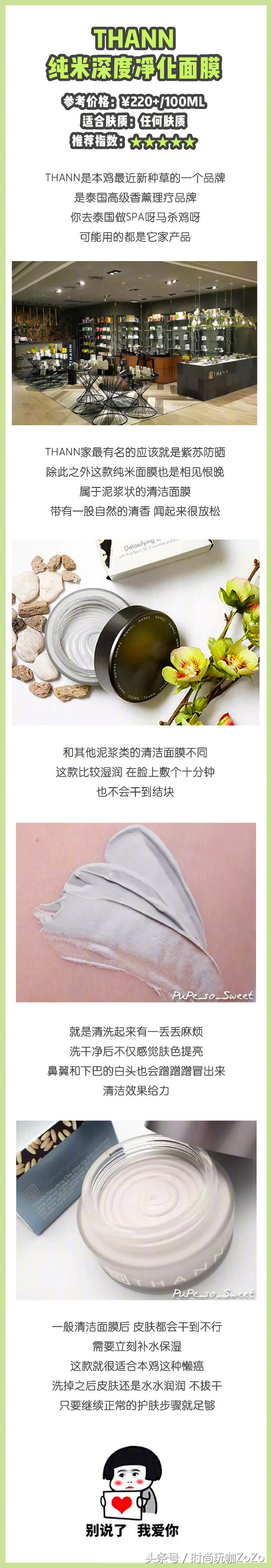 泰国明星面膜,泰国爆款面膜