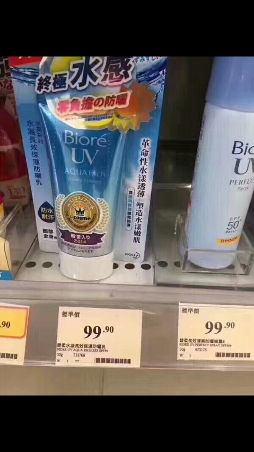 香港什么牌子的防晒霜效果最好,香港防晒霜什么牌子的好用