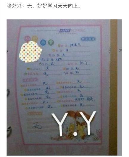 张艺兴鹿晗胡歌,张艺兴偶像练习生吐槽曾经的自己