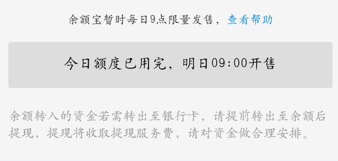 余额宝选择收益高的还是稳定的,余额宝如何选择收益会更高