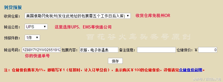 美国亚马逊转运费用多少,亚马逊空运发货流程
