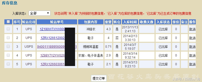 美国亚马逊转运费用多少,亚马逊空运发货流程
