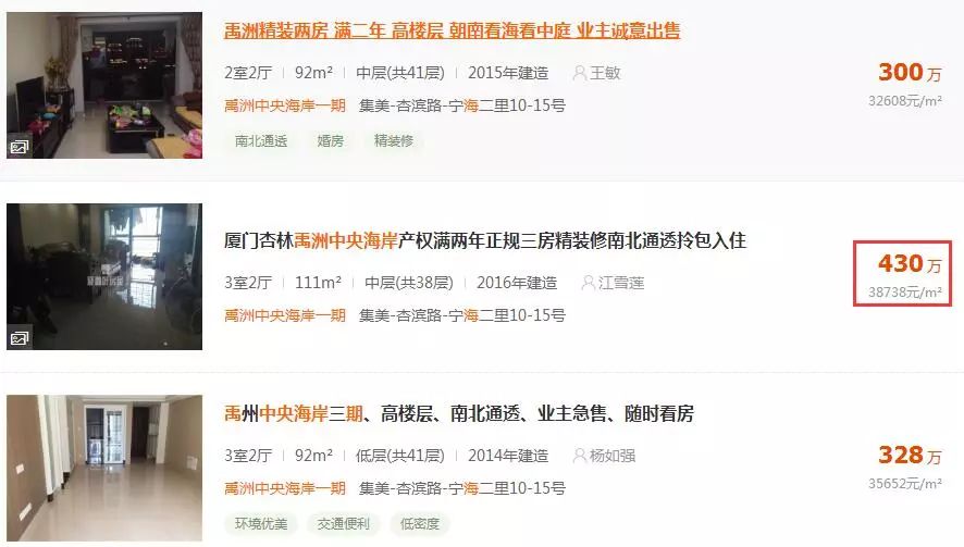 厦门岛内有捡漏的小区吗,厦门杏滨路捡漏房