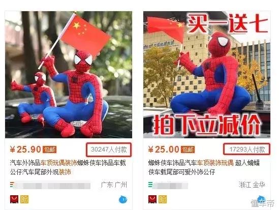 车主必看！车顶贴了这种东西，出了事你要负全责！