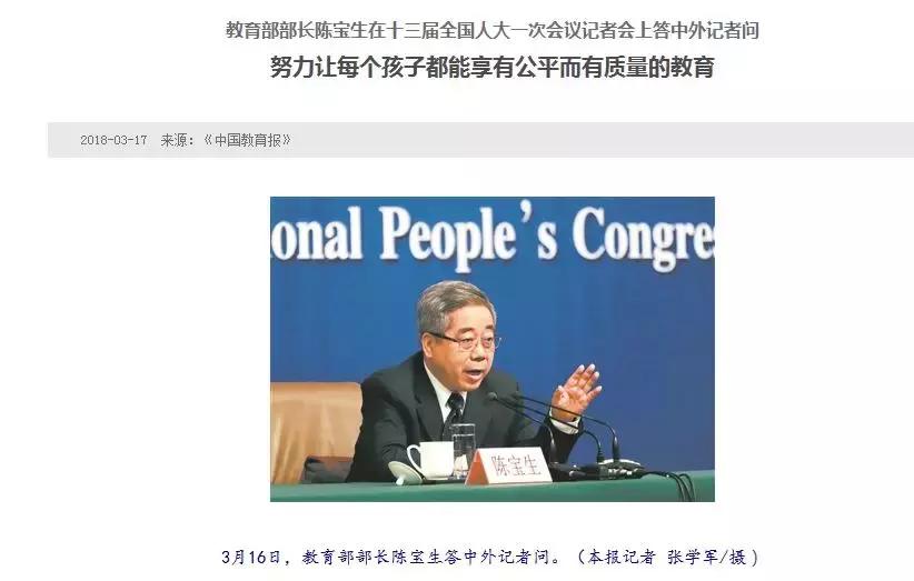 这是房山区构建优质教育发展的新格局