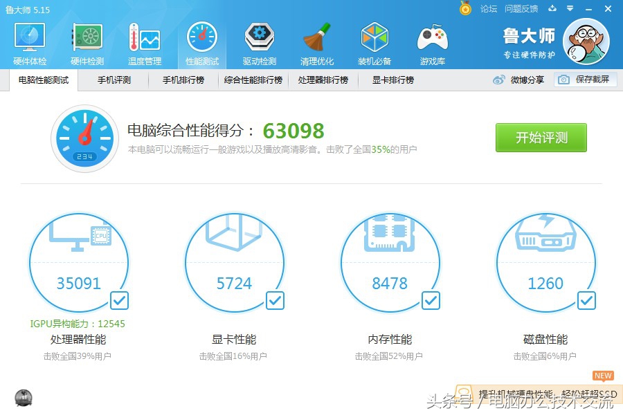 旧笔记本ssd换到新的笔记本上,旧的笔记本ssd固态硬盘怎么利用