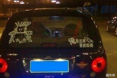 车贴搞笑幽默贴纸,汽车贴纸100种搞笑