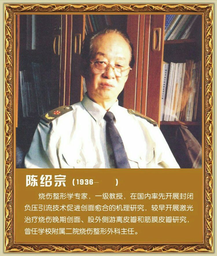 第四军医大学在全国排名,第四军医大学全口义齿修复大师