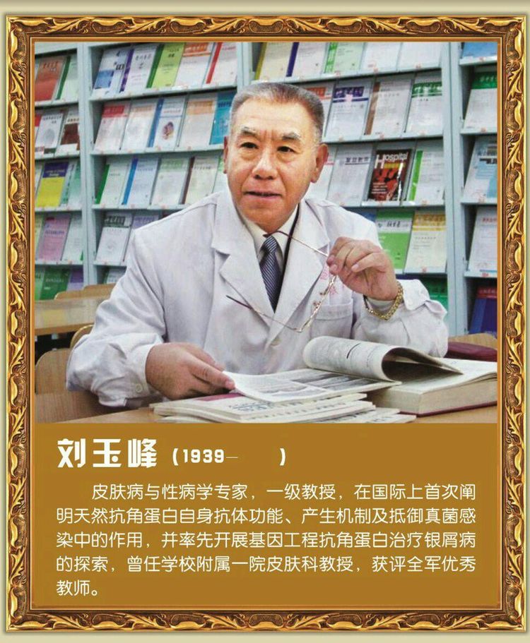 第四军医大学在全国排名,第四军医大学全口义齿修复大师