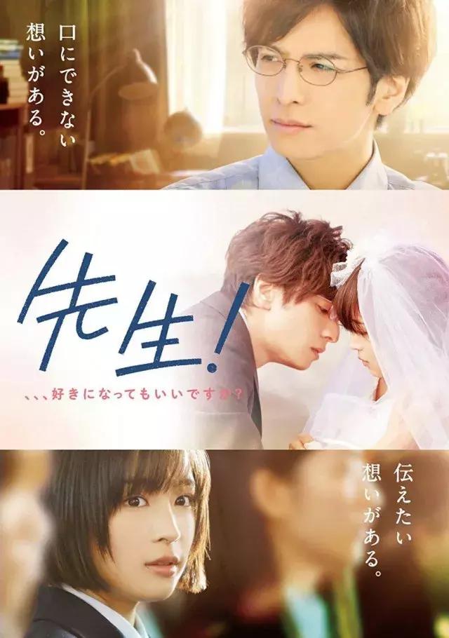 岛国玩转「师生恋」，禁忌之下的高甜来袭