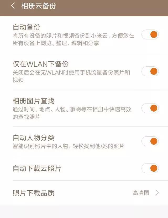 小米手机怎么备份相片,小米手机如何备份相片