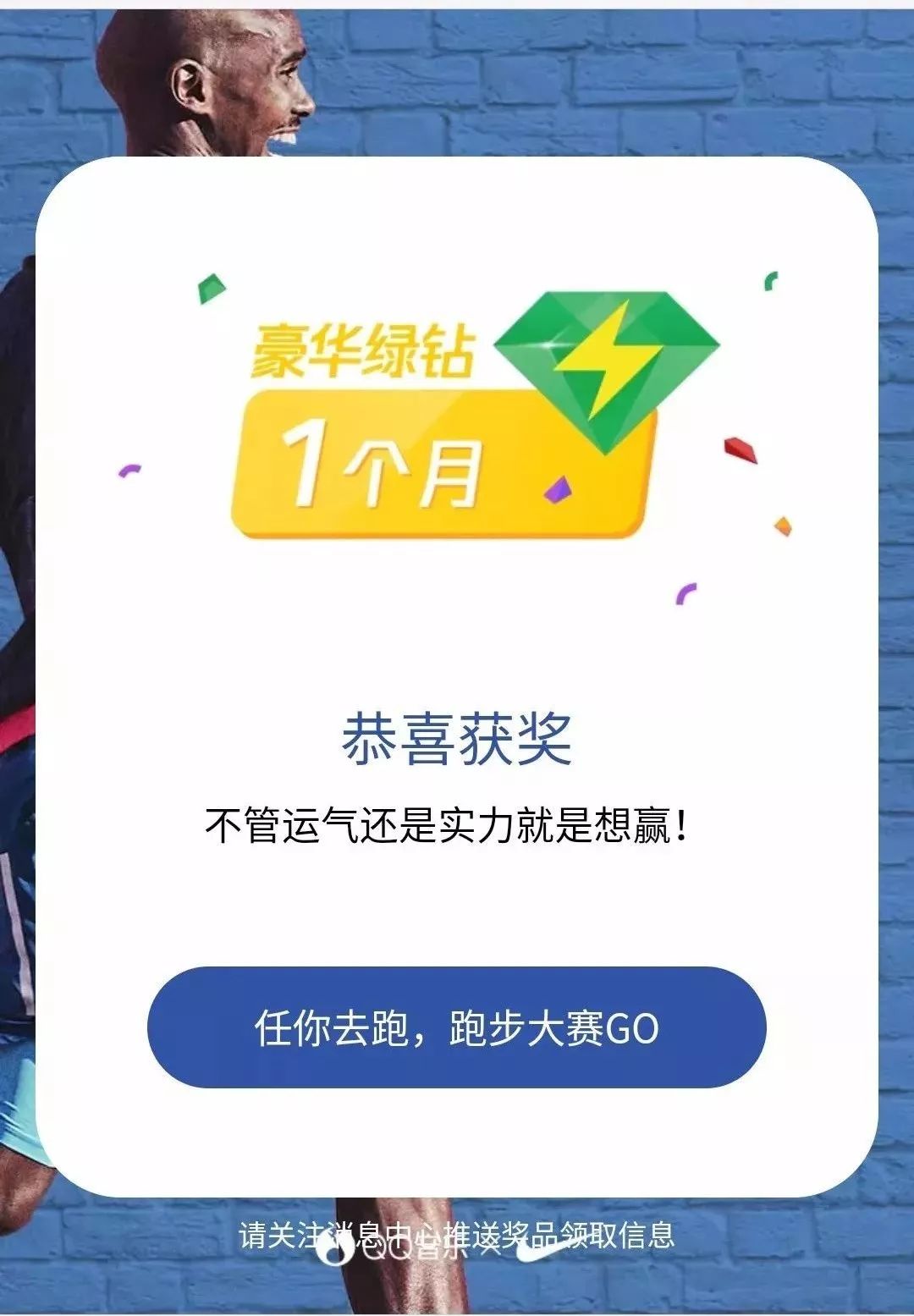 免费联通流量1050m,38天pptv视频会员,腾讯音乐抽10月绿钻