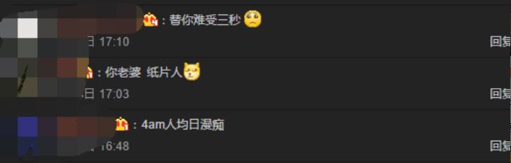 4AM人均“日漫痴”，网友评论：拿工资去找女朋友不好吗？