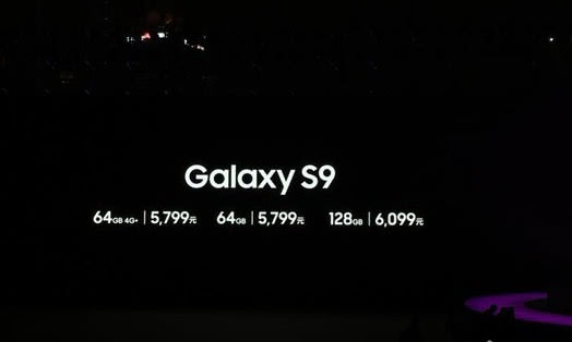 凌晨三星s9国内销量,s9三星预售