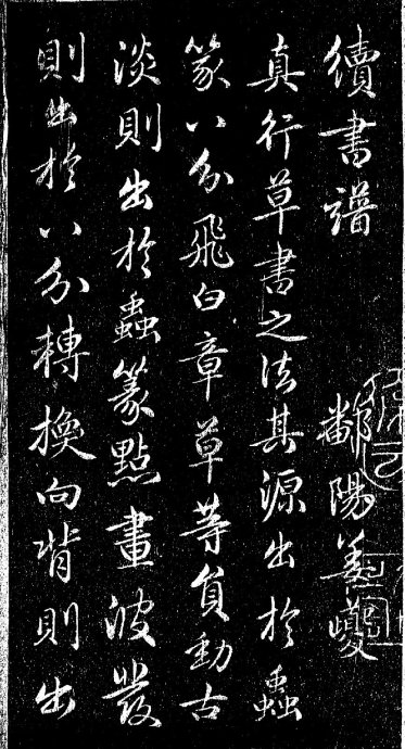 南艺博士曹建提出问题思考,进行导读的姜夔《续书谱》（下）