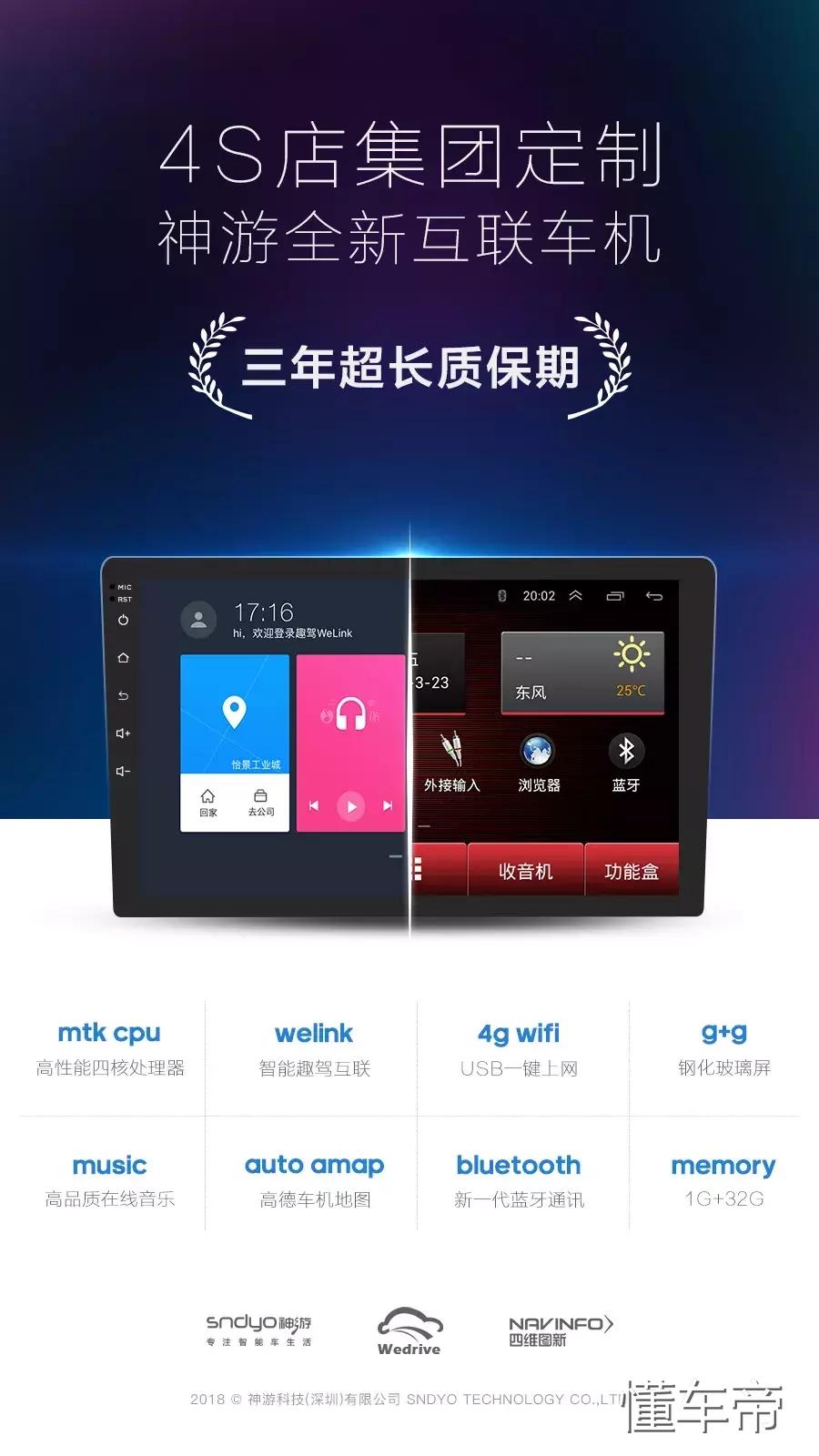 神游导航一体机直播,神游车载导航一体机