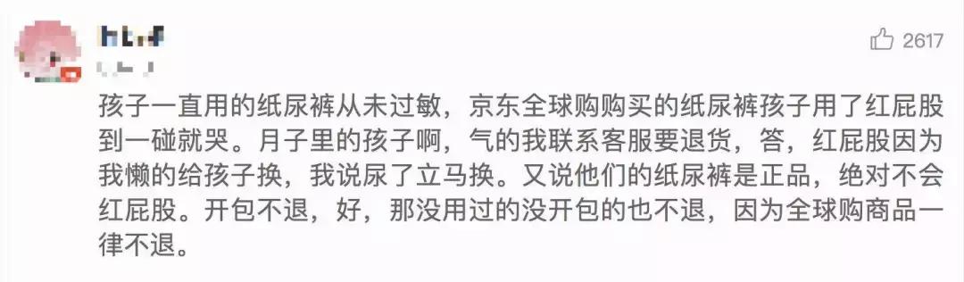 京东售假还不给退怎么办,京东商家被恶意投诉售假怎么办