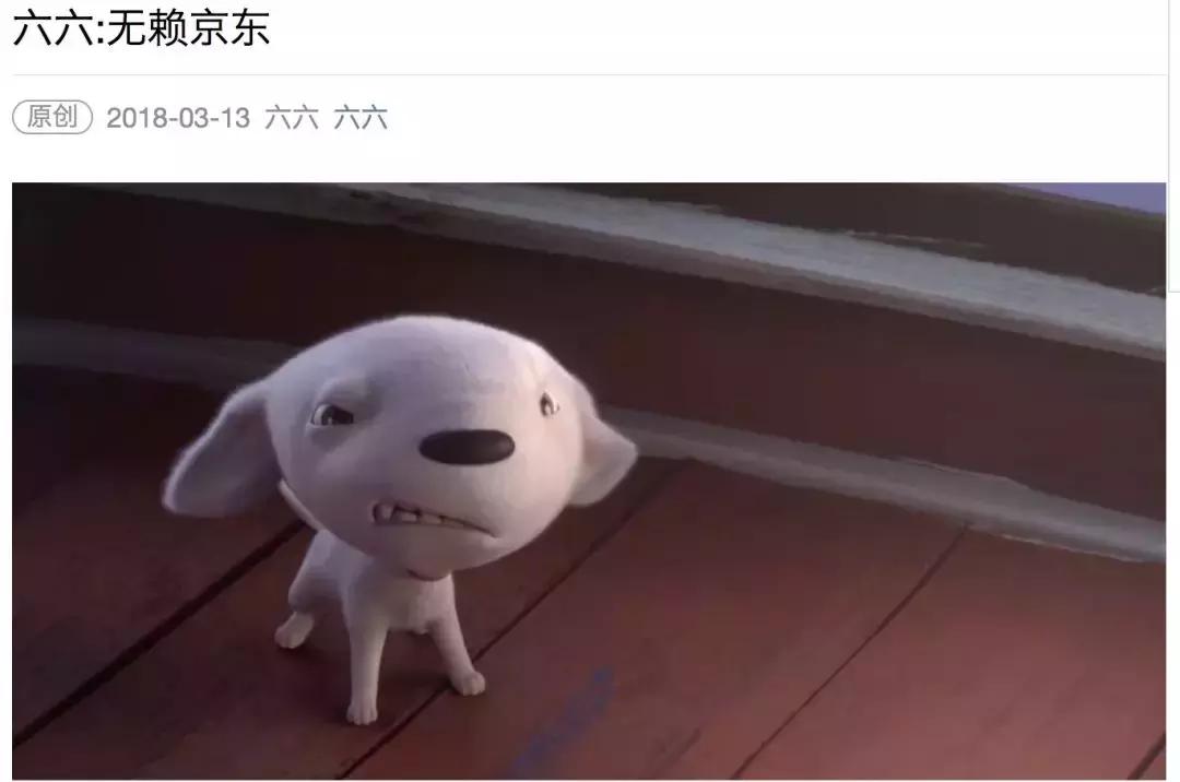 京东售假还不给退怎么办,京东商家被恶意投诉售假怎么办