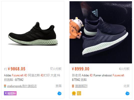 阿迪达斯4d打印鞋为什么那么贵,阿迪达斯最新黑科技4d打印鞋