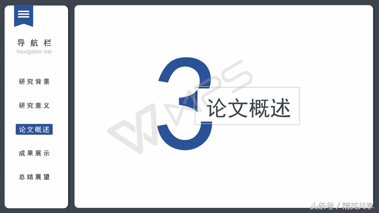毕业答辩ppt上具体内容怎么写,如何制作毕业论文答辩ppt
