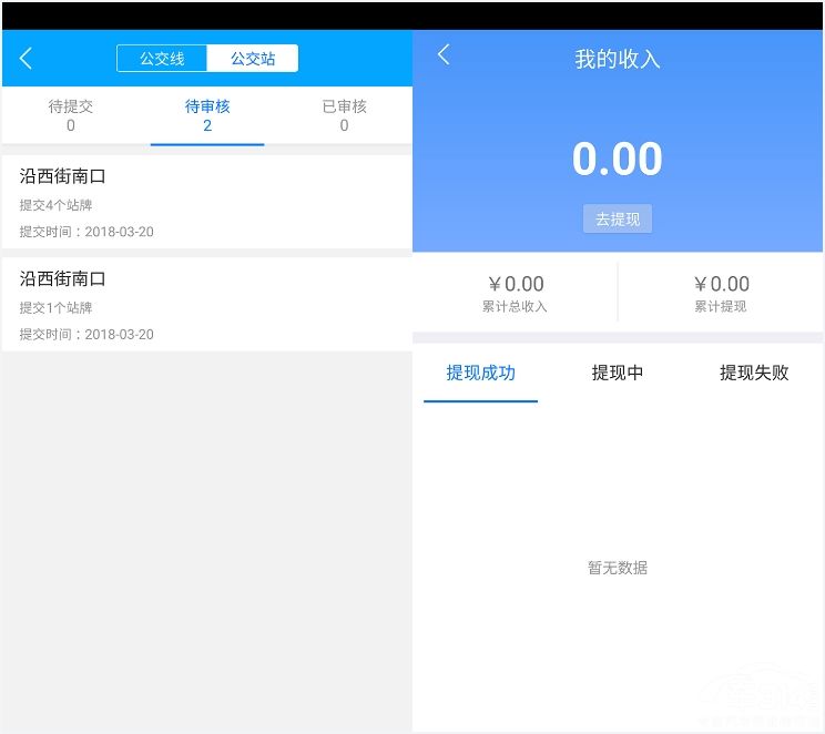 高德地图拍站牌怎么挣钱,高德地图随手拍有钱赚吗