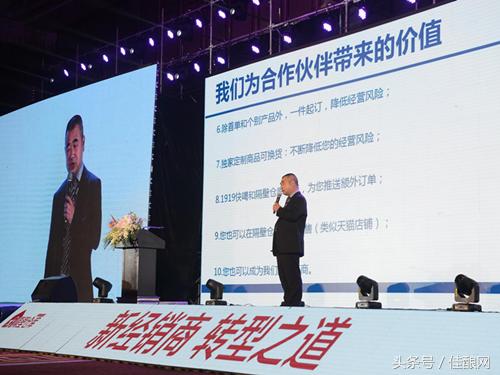 1919直营店与加盟店,1919隔壁仓库招商会