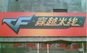 特别出名的广告店名称,最近很火的广告店名称