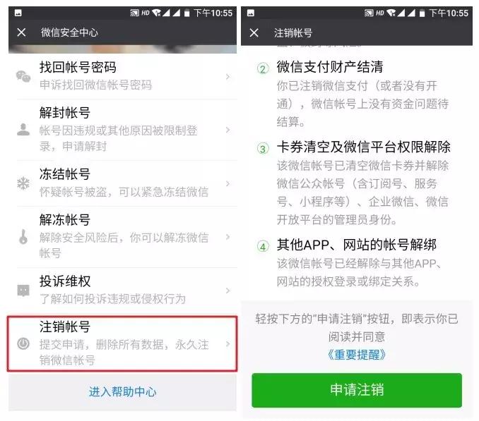 支付宝qq账号永久销号,有支付宝账号长期不用如何销号