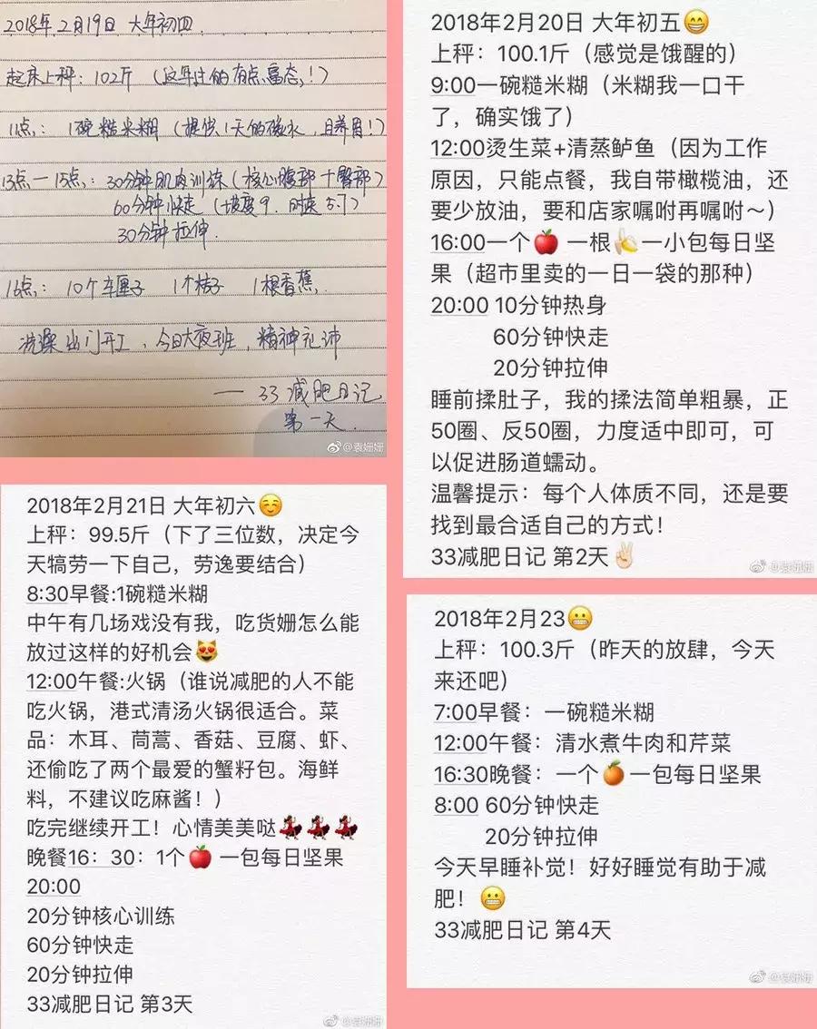 糙米糊袁姗姗,袁姗姗同款糙米糊是什么