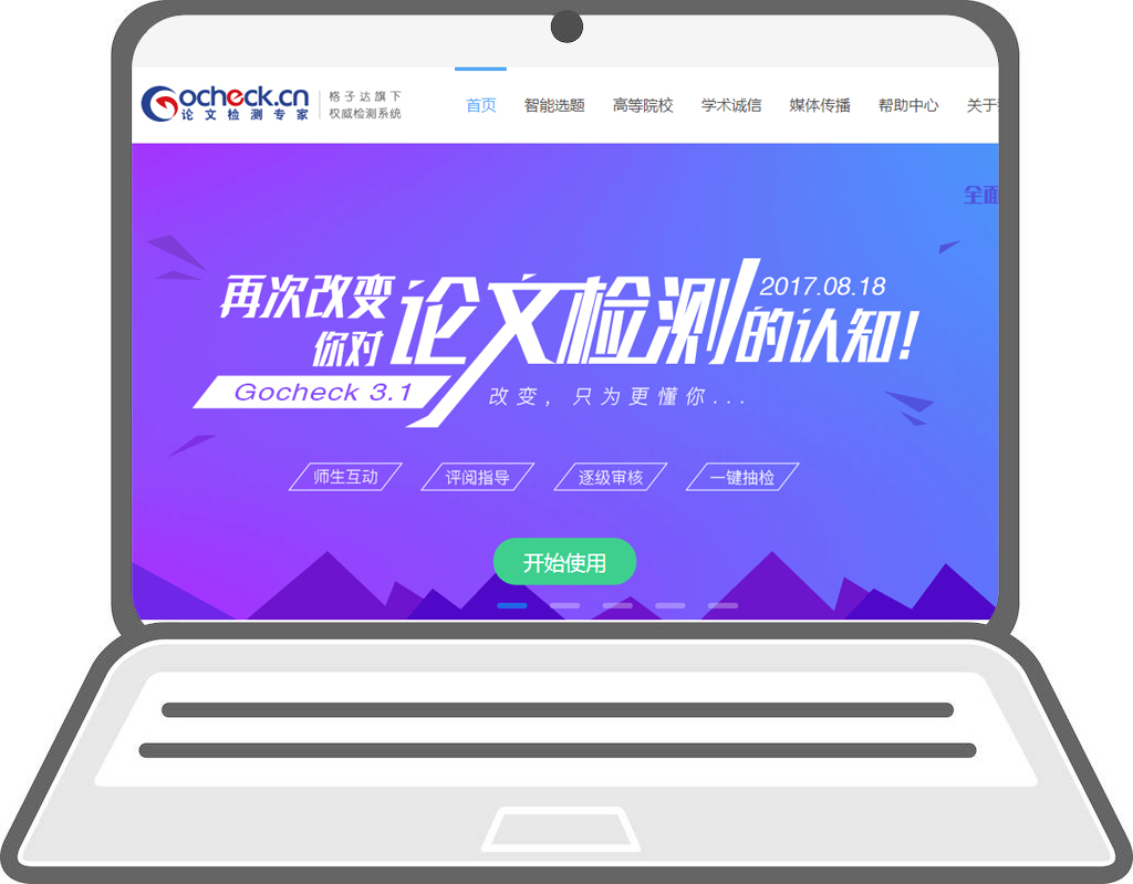 知网和paperyy查重哪个好,知网和paperask查重差多少