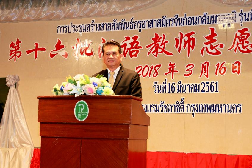 赴泰汉语教师志愿者回国,汉语教师志愿者回国