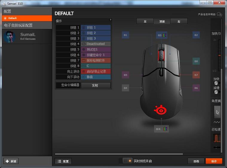 赛睿sensei310和罗技402,赛睿sensei3101000hz