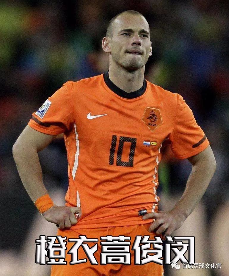 足坛哪些球星的绰号特别霸气,足坛现役108将排名及绰号